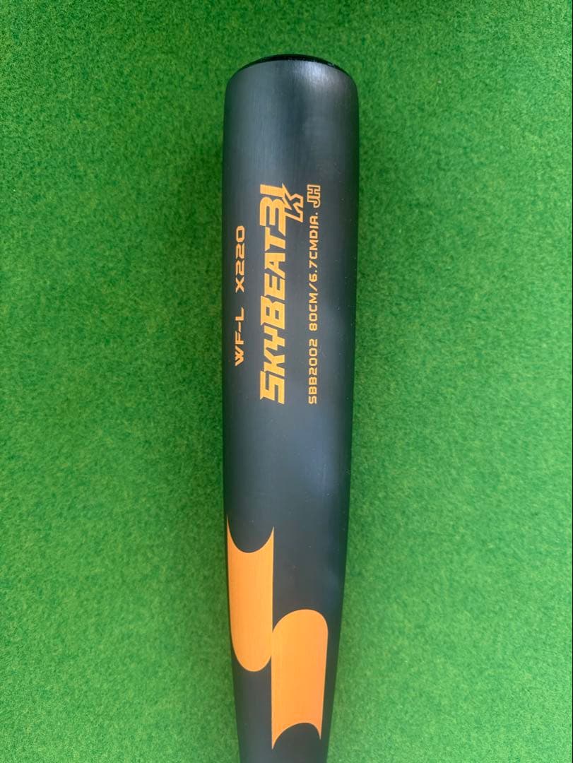 あれ　SSK 硬式バット スカイビート31 中学硬式 31K