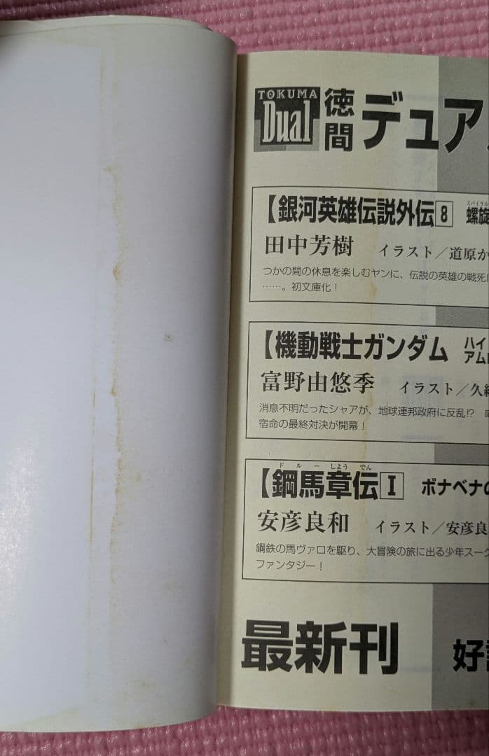 機動戦士ガンダムハイ・ストリーマー　全3巻セット
