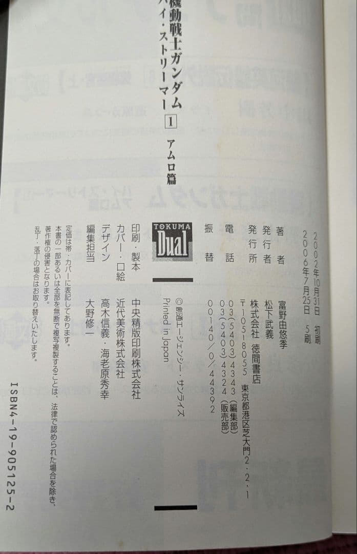 機動戦士ガンダムハイ・ストリーマー　全3巻セット