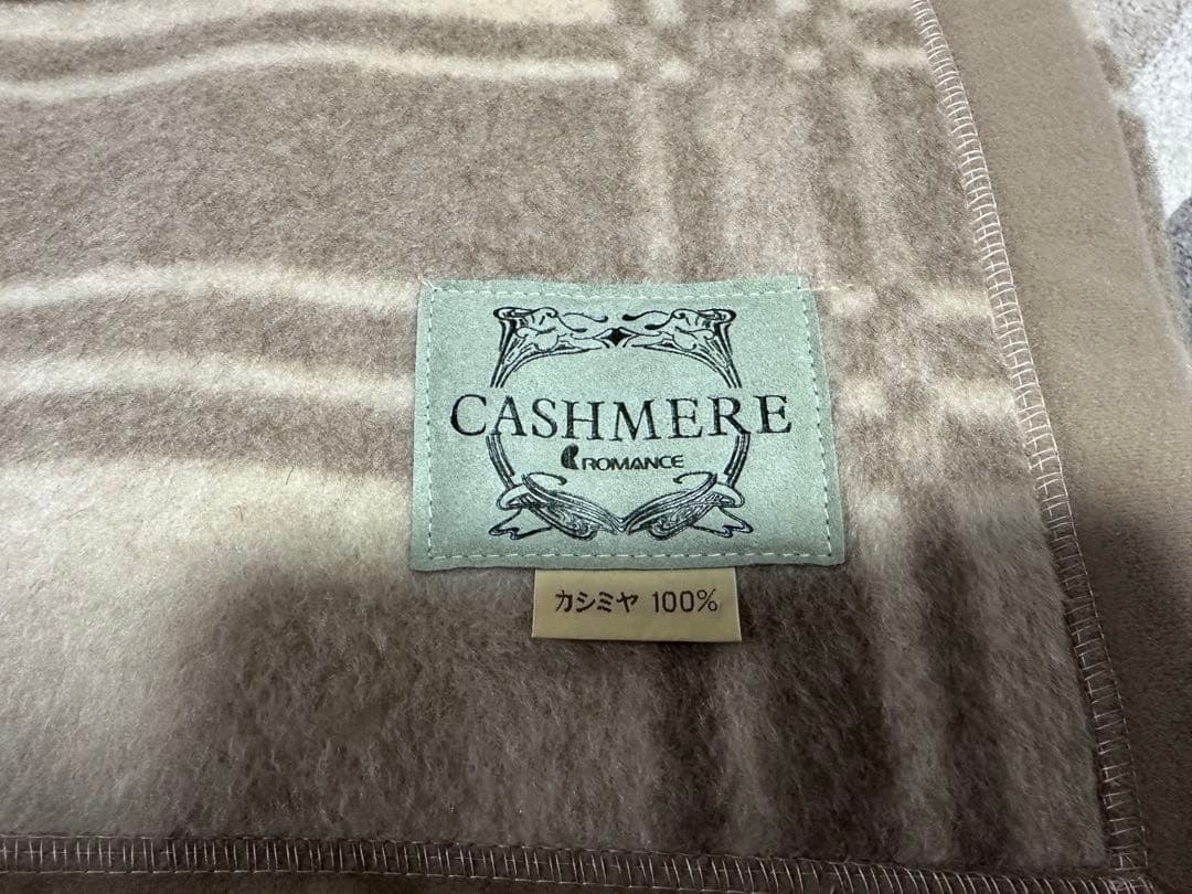 ロマンス小杉　カシミヤ100％毛布