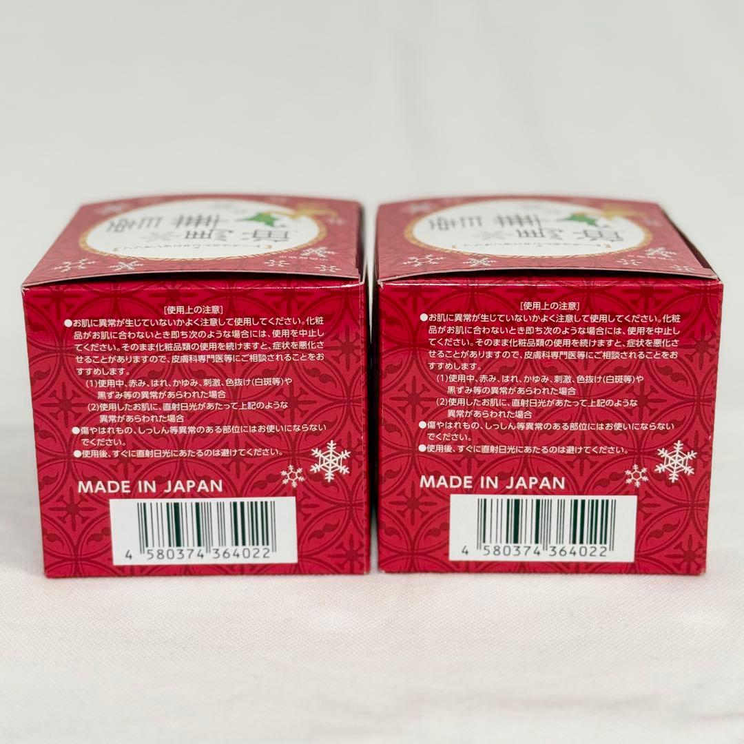 北海道限定 雪華馬油 プラセンタエキス入りクリーム 150g 2個セット