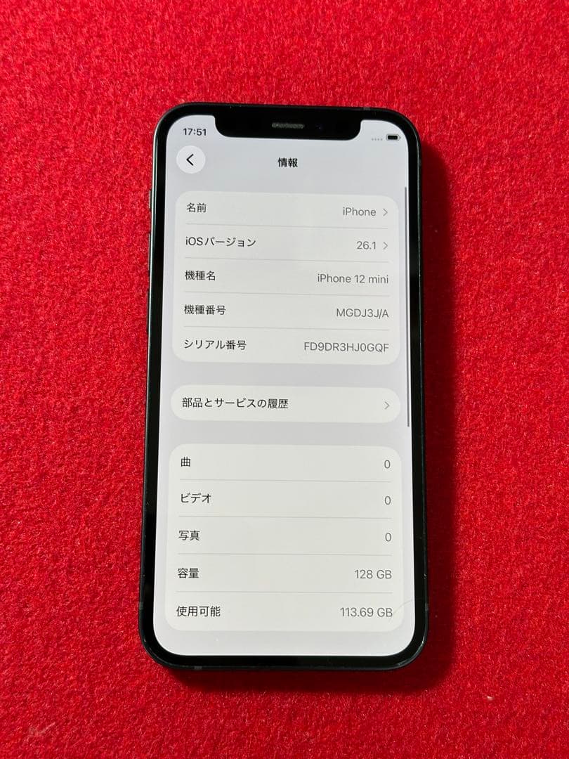 【1969】iPhone 12miniブラック 128GB simフリー