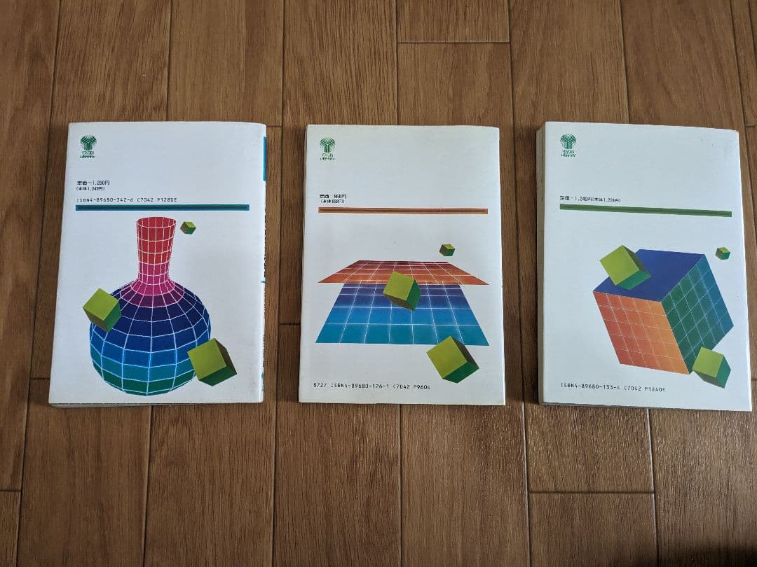 前田の物理問題集3冊セット