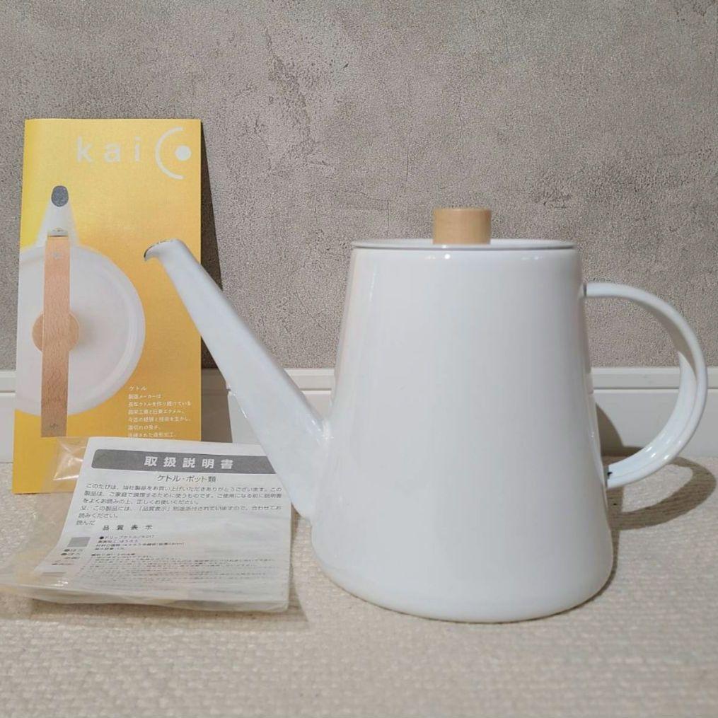 kaico　カイコ　ドリップケトル　1.3L　K-017　未使用品