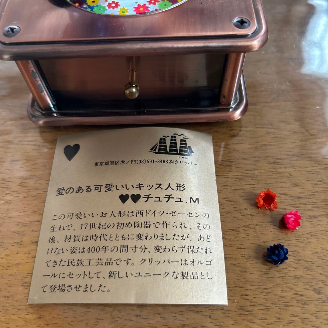 ✨未使用品　レトロ　オルゴール　キスドール　愛のオルゴール