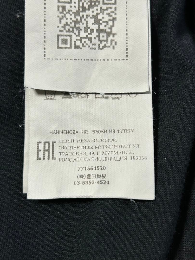 BBQ太郎　 ストーンアイランド　スウェットパンツ