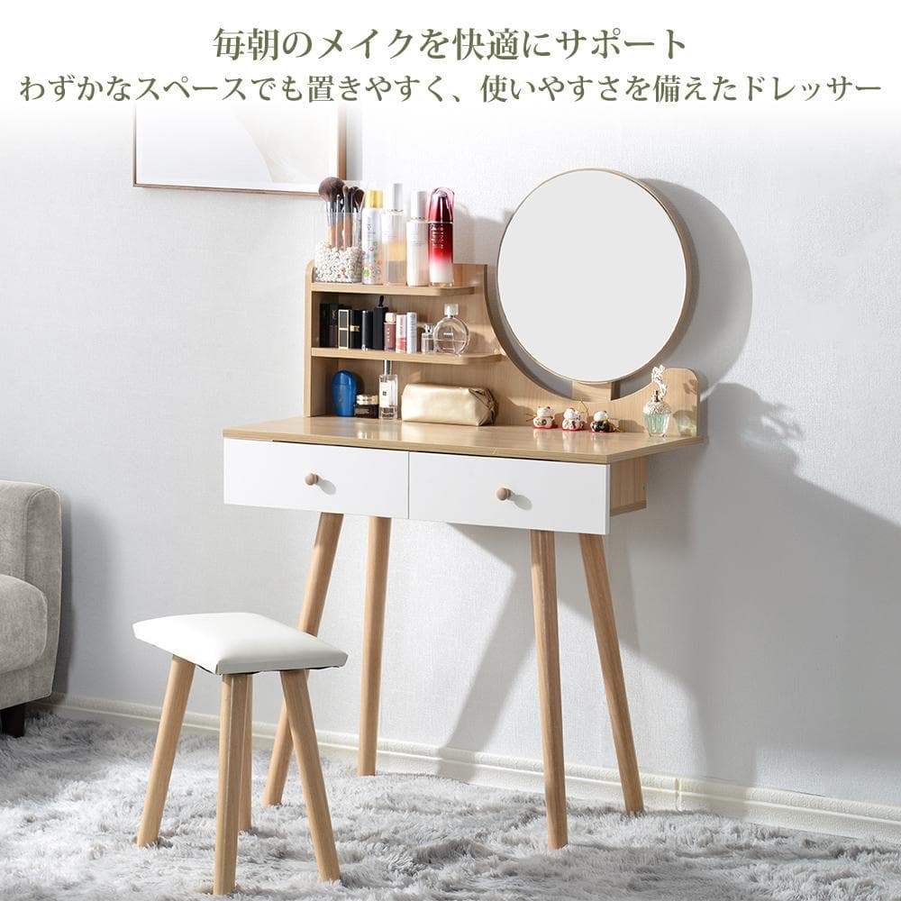 【新品】【ホワイト】ドレッサー 化粧台 収納 ミラー チェアセット