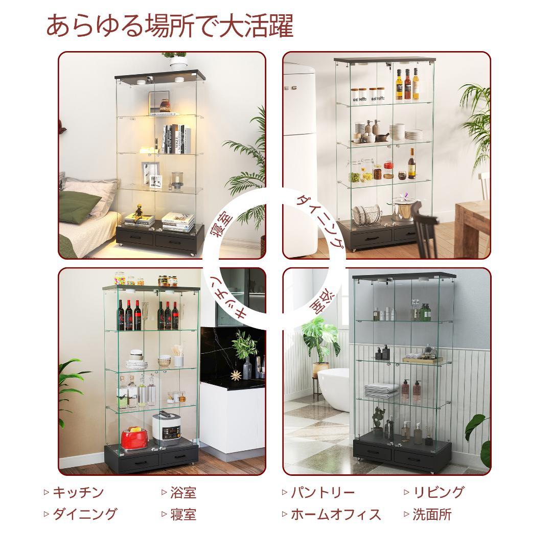 【ブラック】LED照明・引出し付 ガラス収納キャビネット4段 両開ドア