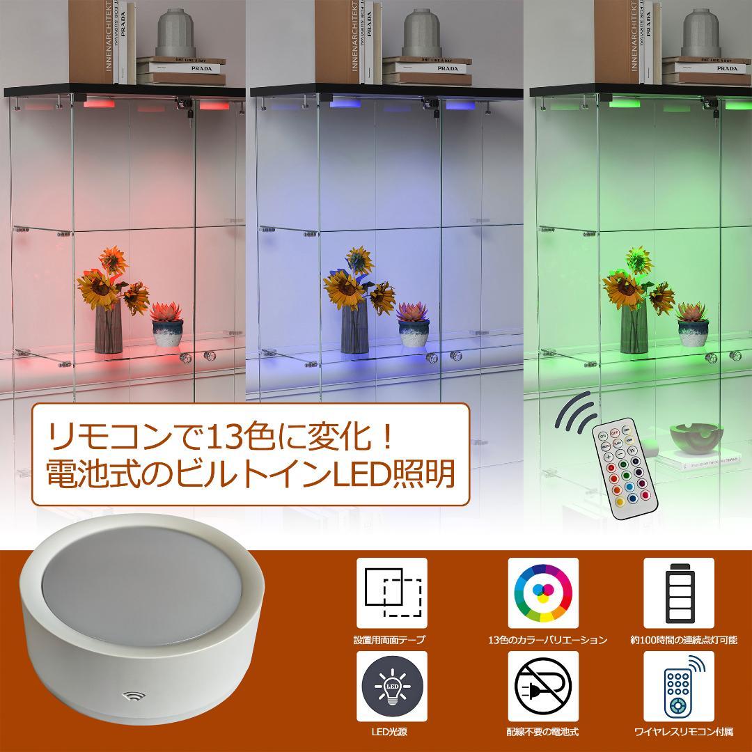 【ブラック】LED照明・引出し付 ガラス収納キャビネット4段 両開ドア