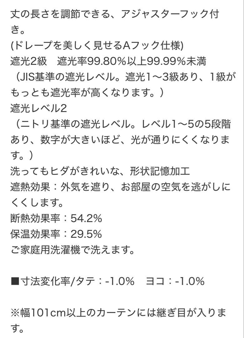 遮熱 遮光2級 カーテン ダークグレー　ジャカード織２枚