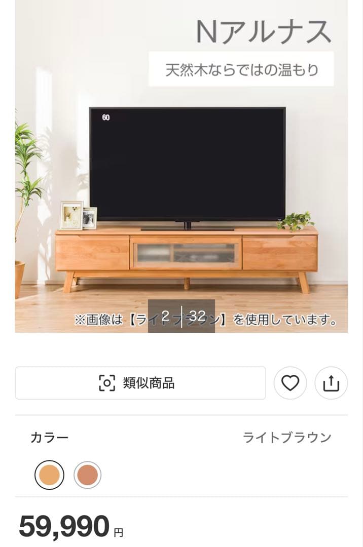 【半額以下！値下げ交渉OK！】ニトリ　テレビボード180テレビ台　Nアルナス