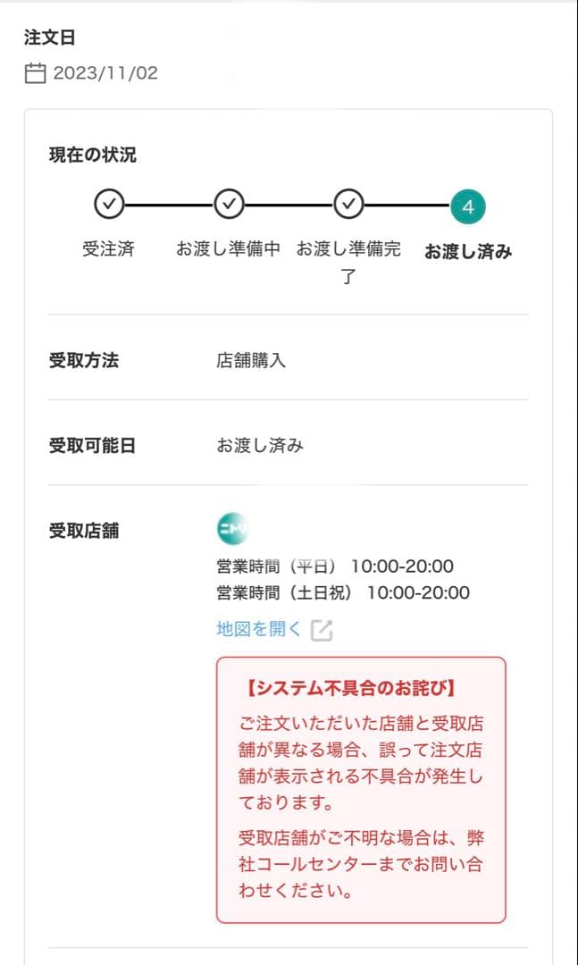 ニトリ、リラックスワイド 1脚