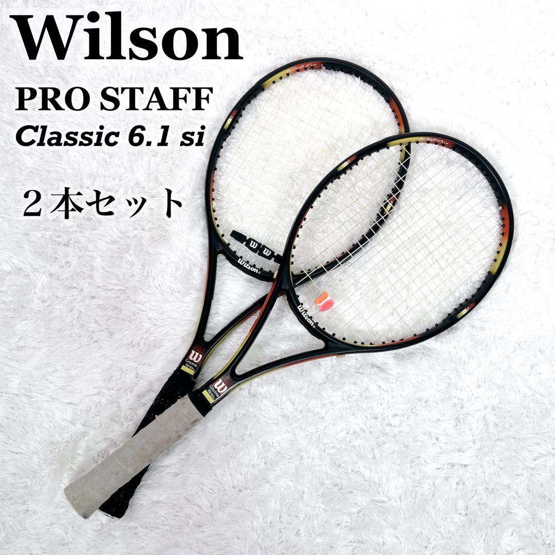 【希少】Wilson PRO STAFF Classic 6.1 si 2セット
