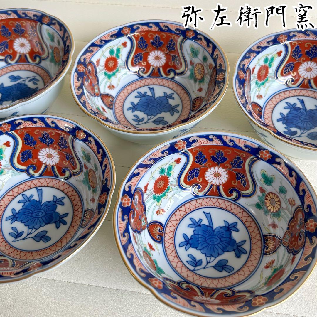 有田焼　弥左衛門窯　金彩古伊万里　小鉢揃　5枚セット　輪花鉢　赤絵　色絵　ボウル