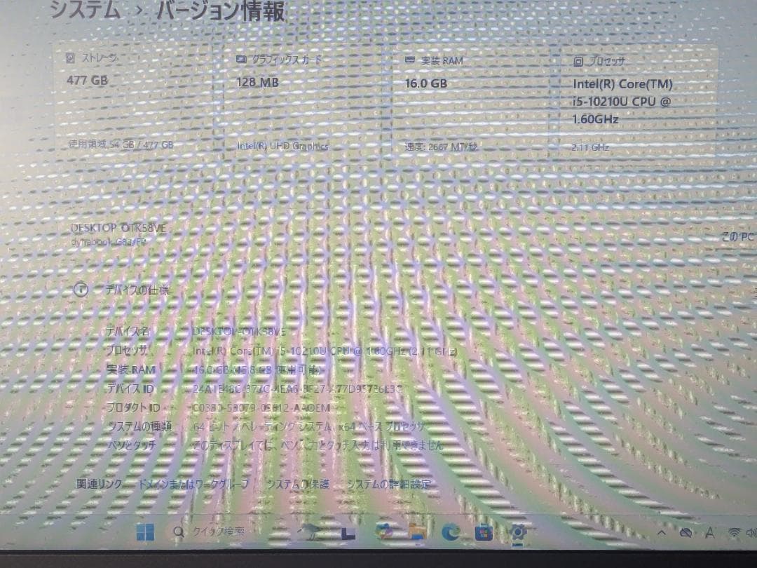 第10世代Core i5 Dynabook G83/FP 007