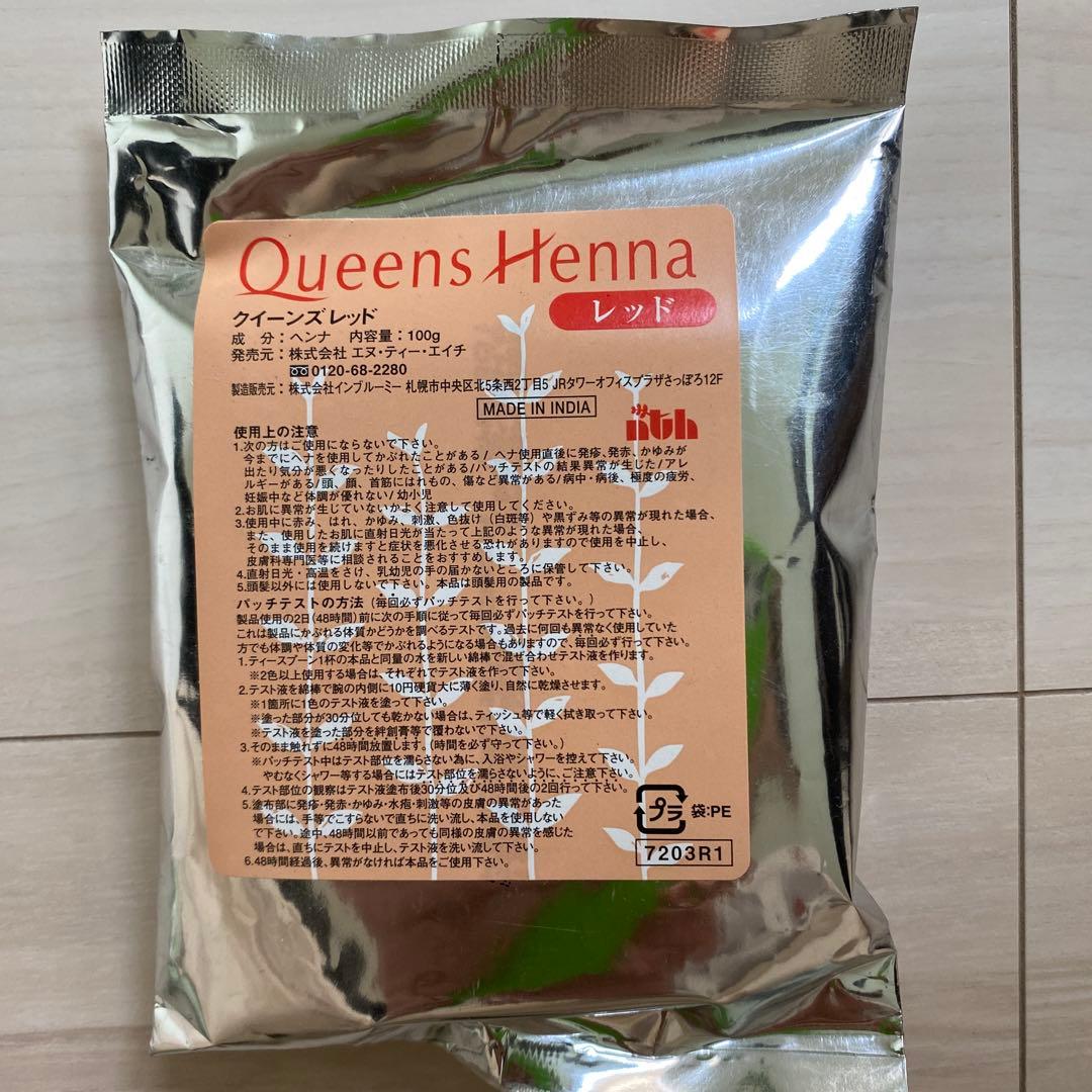 Queens Henna レッド・ニューブラウン 10個セット