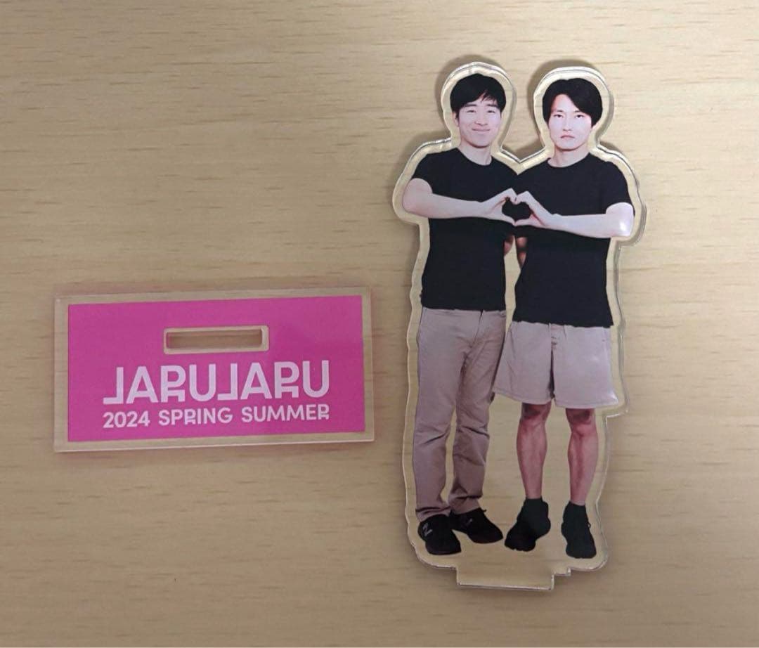 ジャルジャル アクリルスタンド シークレット