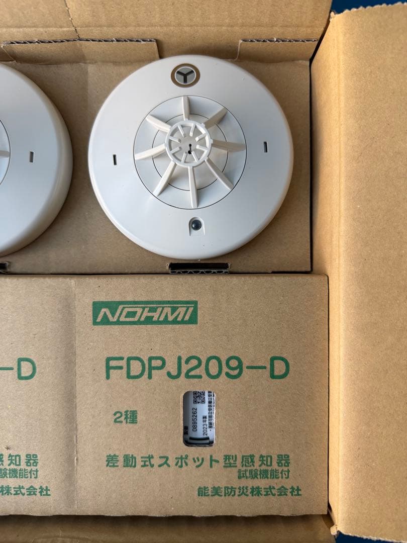 タイムセールFDPJ209-D 差動式熱感知器　進PⅢ 2023年製　 20個入