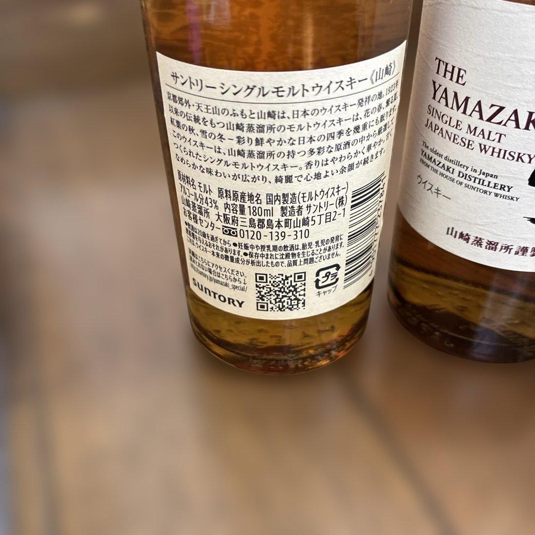 山崎 シングルモルトウイスキー 180ml✖️5本