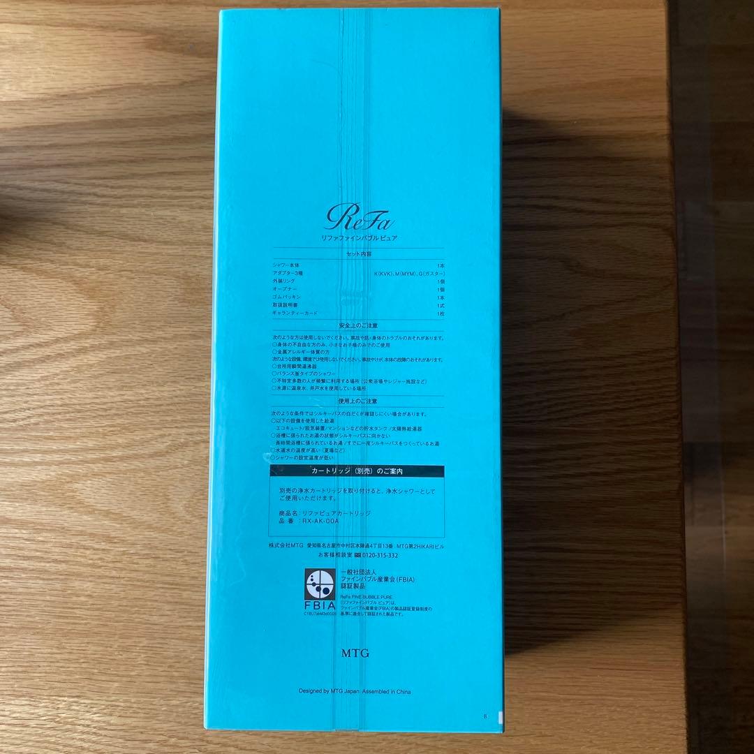 リファファインバブルピュア rx-ak-00a
