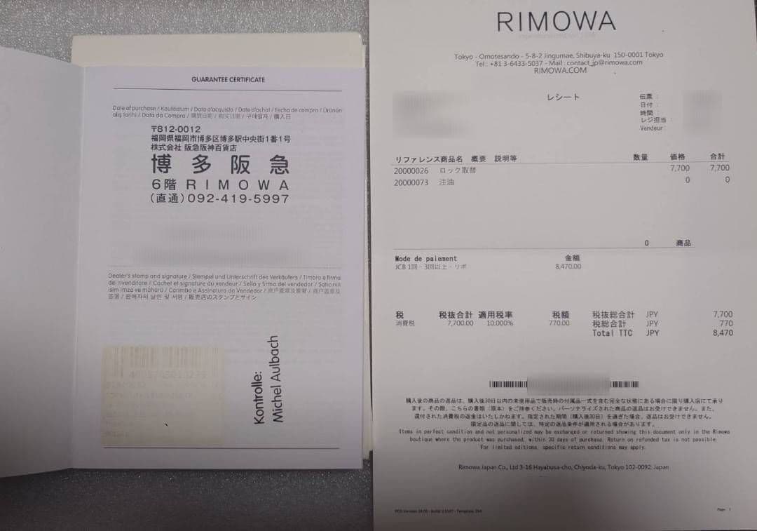 【Hiro Ushi】RIMOWAビジネストローリー　トパーズ　チタニウム