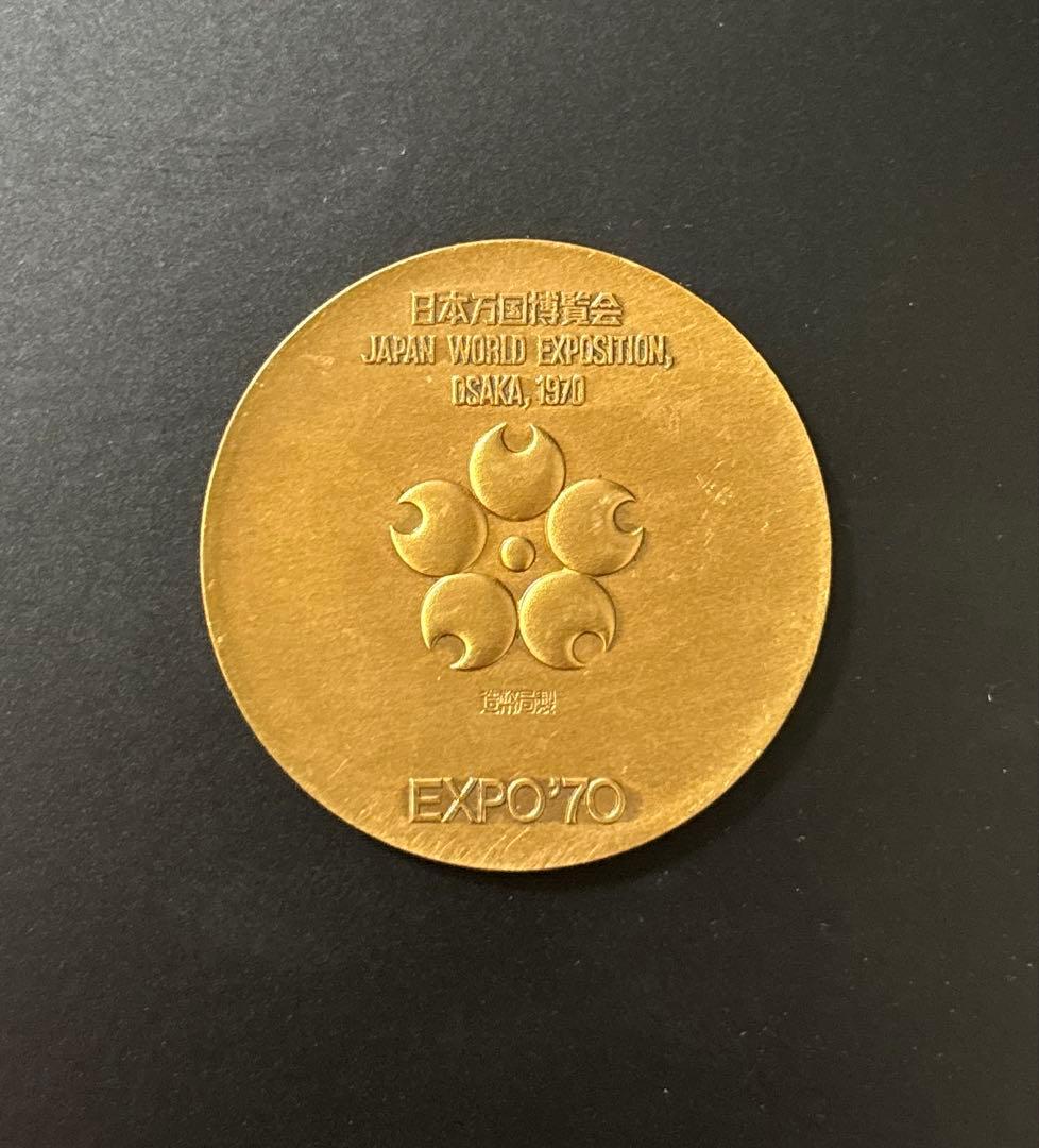 日本万国博覧会 大阪万博 EXPO'70記念メダル 金 銀 銅3点セット