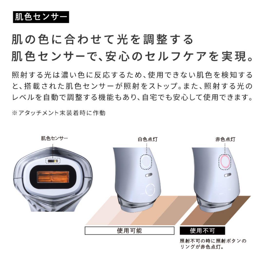 Refa リファエピクール