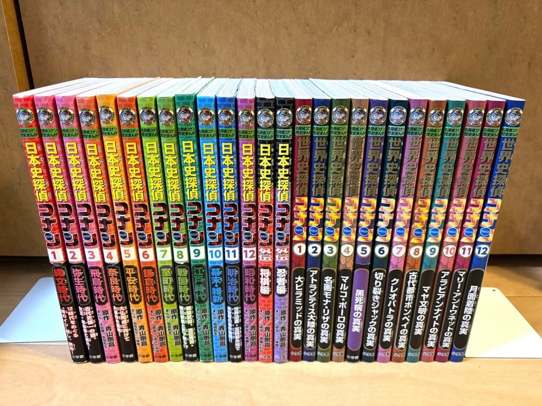 日本史探偵コナン・世界史探偵コナン全巻セット