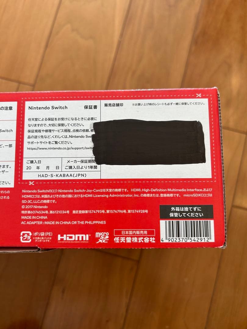 【箱あり】Nintendo Switch 本体 初期化済み 付属品完備 おまけ付