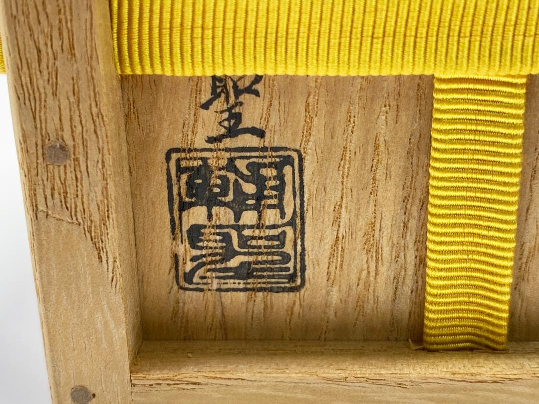 秋草に月 関口輔聖 蒔絵 大棗 尋牛斎 久田宗也 書付 茶道具 共箱