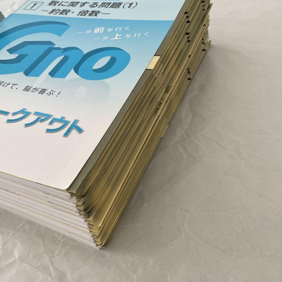 グノーブル　ワークアウト