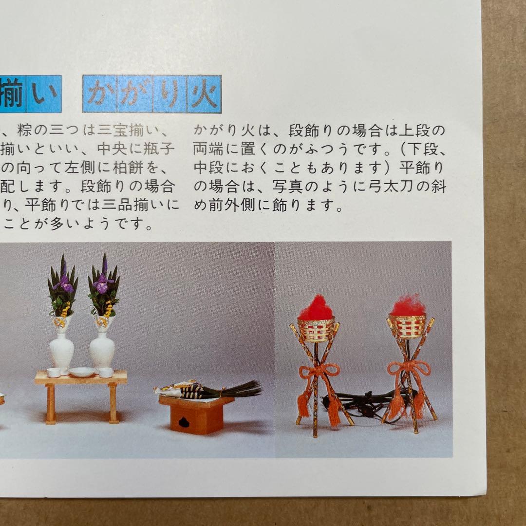 【特製】久月❤️御飾兜セット　兜　五月人形　こどもの日　端午の節句