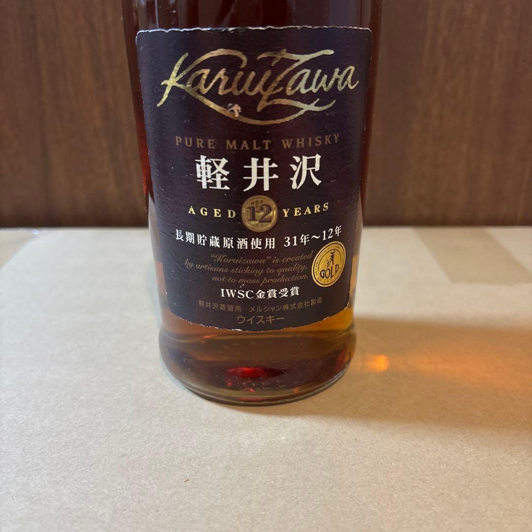 軽井沢12年 長期貯蔵原酒使用 31年～12年シングルモルトウイスキー　未開封