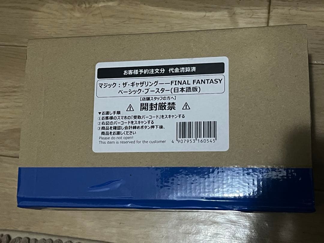 T*4様 マジック ザ ギャザリング ファイナルファンタジー ベーシック 特典付