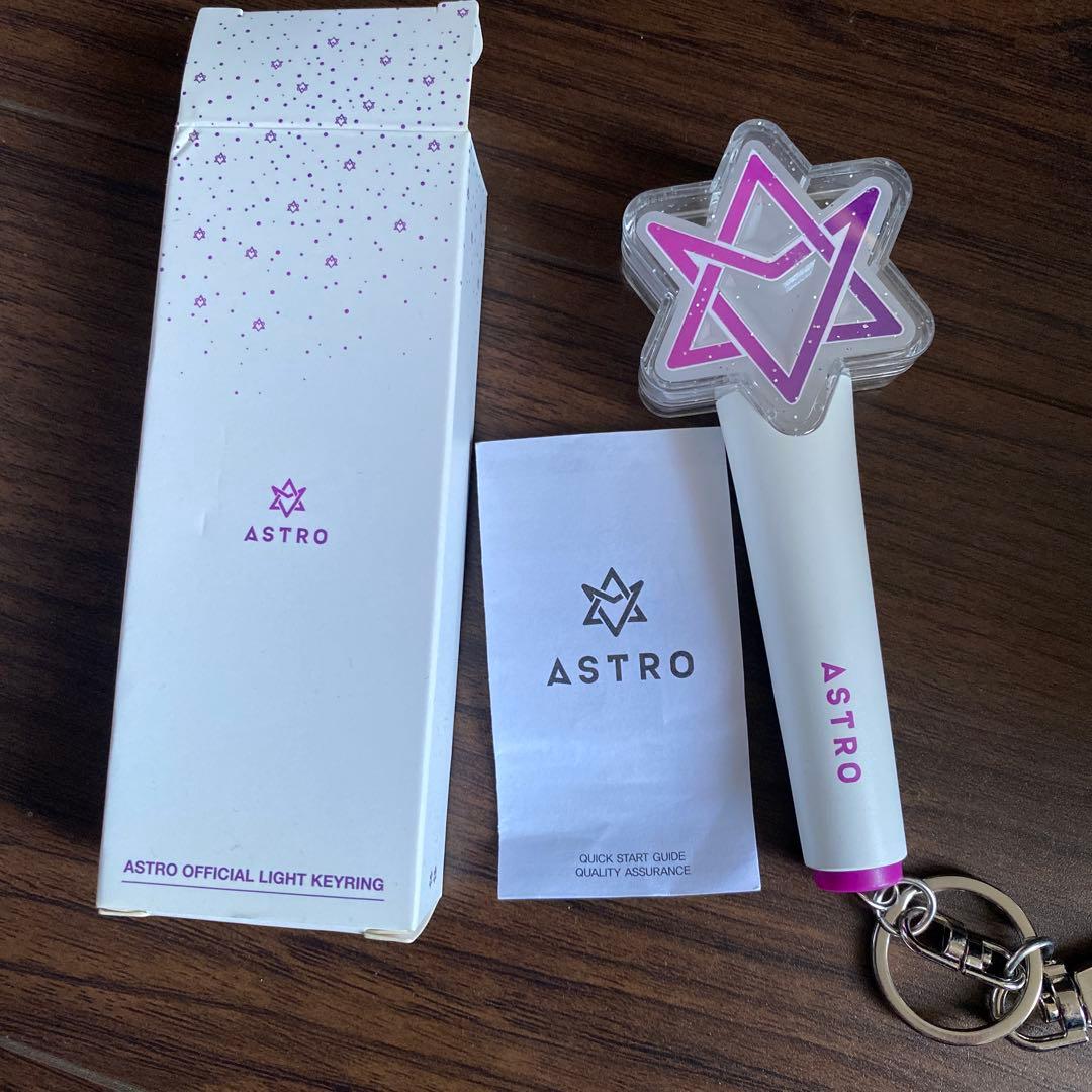 ASTRO 公式ペンライト キーホルダー