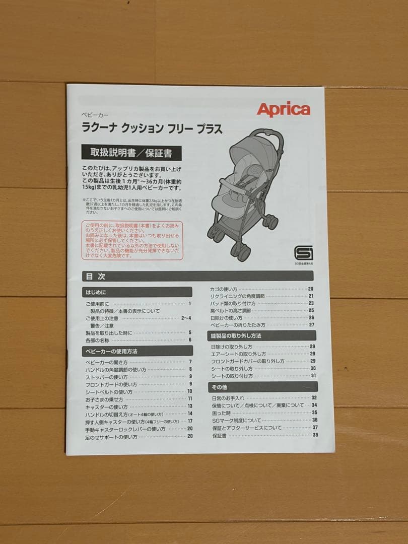 美品　2024年 ラクーナクッションフリープラスAC グレージュ 2197390