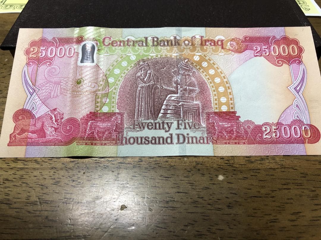 購入者サイト。イラクディナール25000 イラク紙幣 40枚