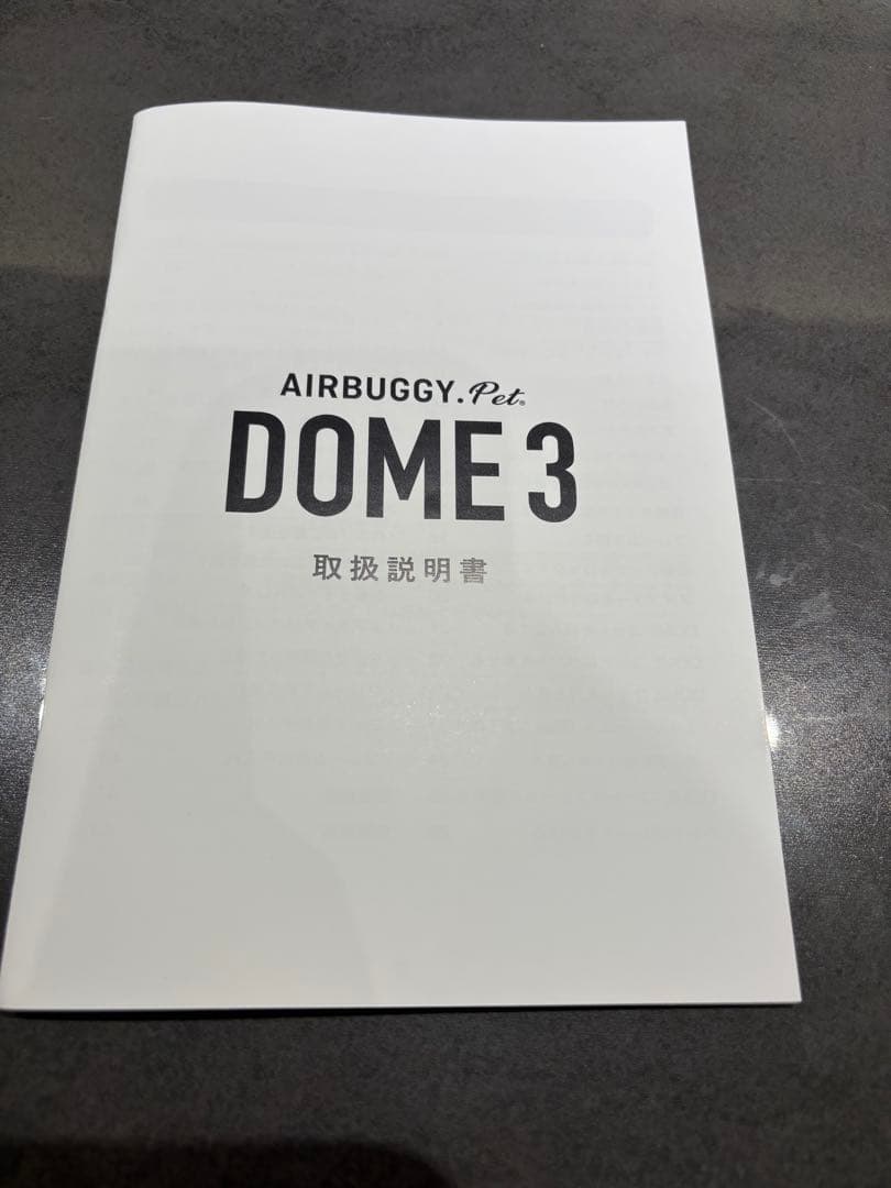 エアバギー　AirBuggy Dome3 ラージ　アーバンホワイト