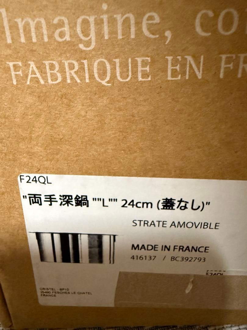 CRISTEL クリステル ステンレス 鍋 L深鍋 24cm