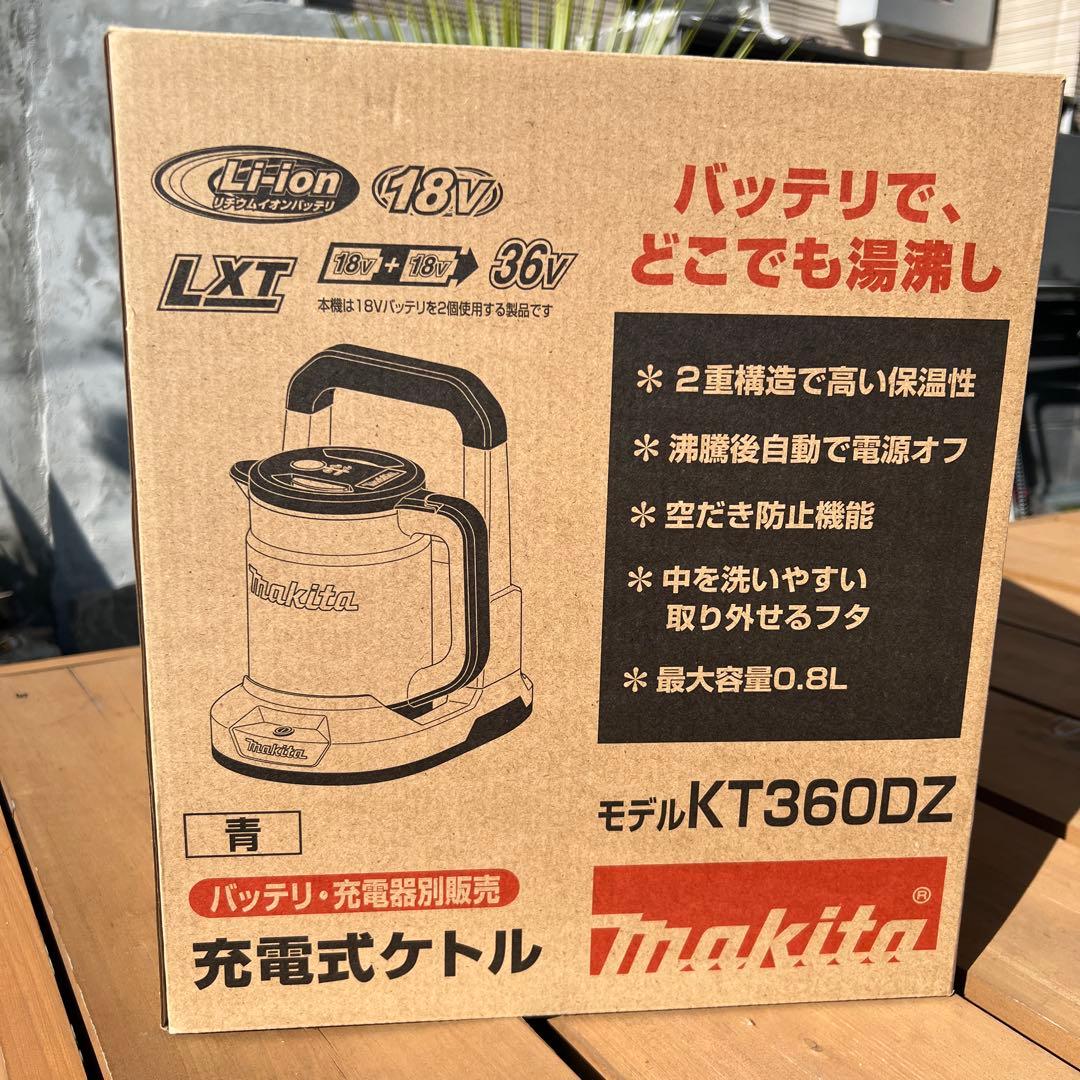 マキタ　充電式ケトル　KT360DZ