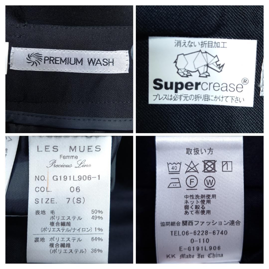 現行✨未使用タグ付✨極美品 les mues パンツスーツ ブラック 9号/7号