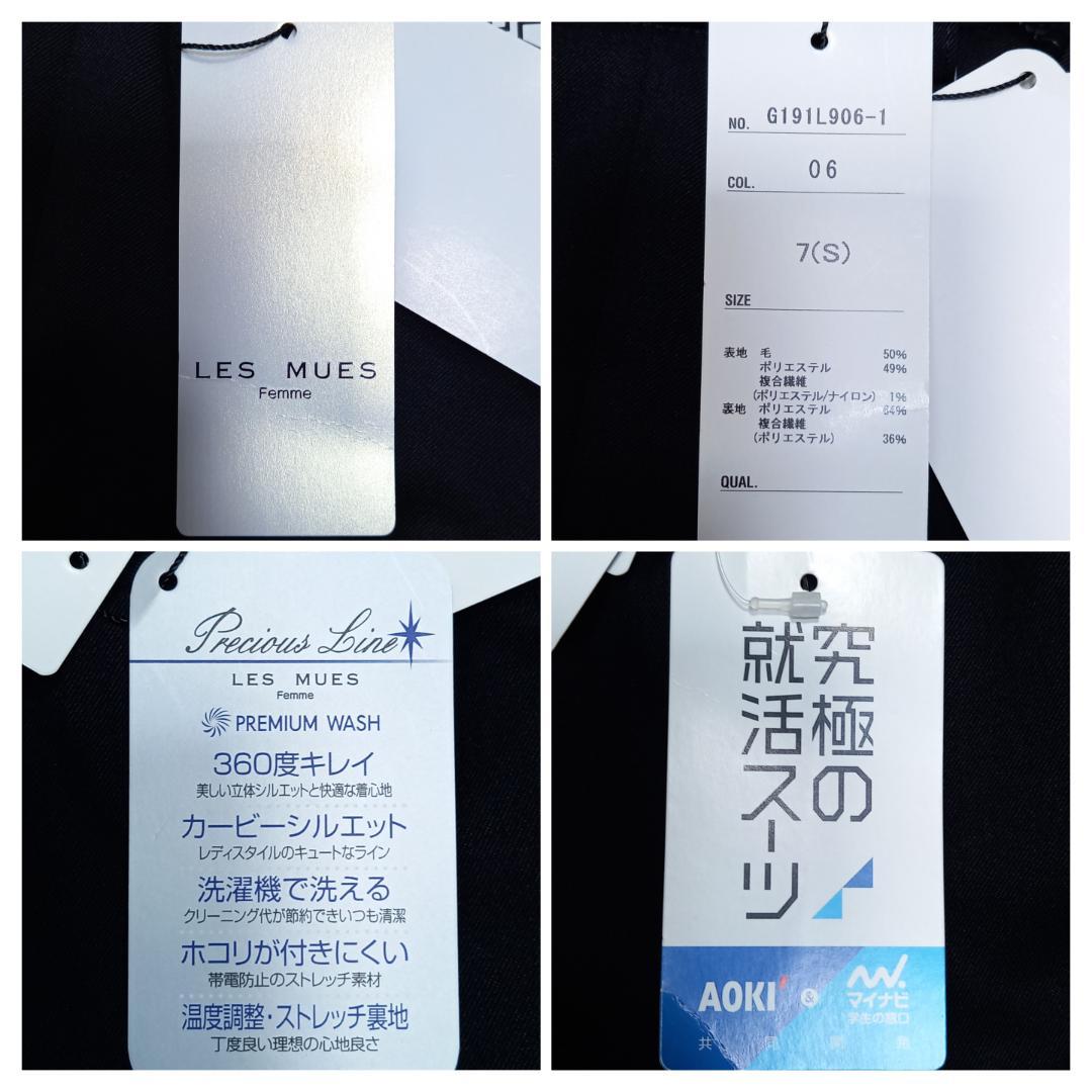 現行✨未使用タグ付✨極美品 les mues パンツスーツ ブラック 9号/7号