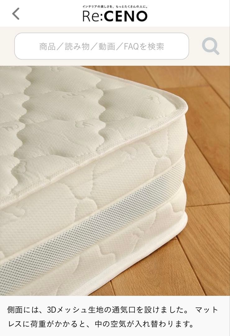 【新品未開封】Re:CENO ゴールドプレミアムポケットコイルマットレスシングル