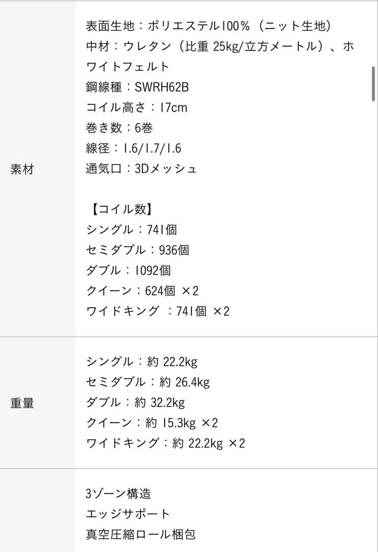 【新品未開封】Re:CENO ゴールドプレミアムポケットコイルマットレスシングル