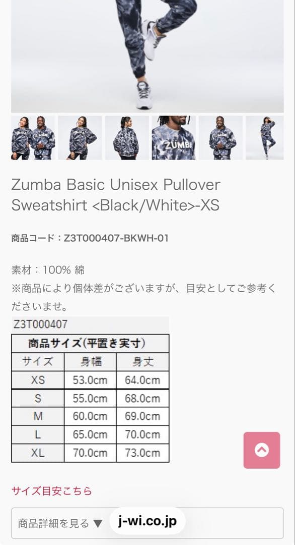 ZUMBA 新作　完売　正規品 XS