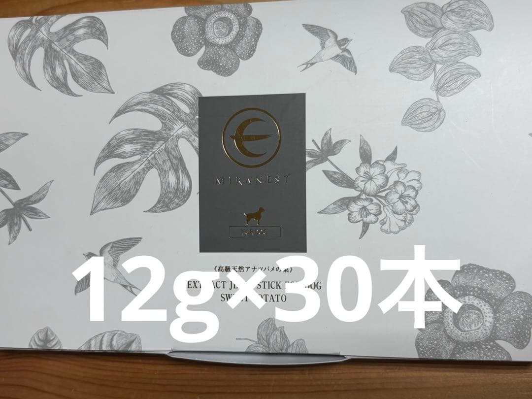 ミラネストゼリースティック （高級天然アナツバメの巣）《犬用》