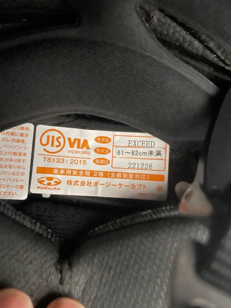 swgn2000 　Kabuto エクシード　XLサイズ　ロゴ付き