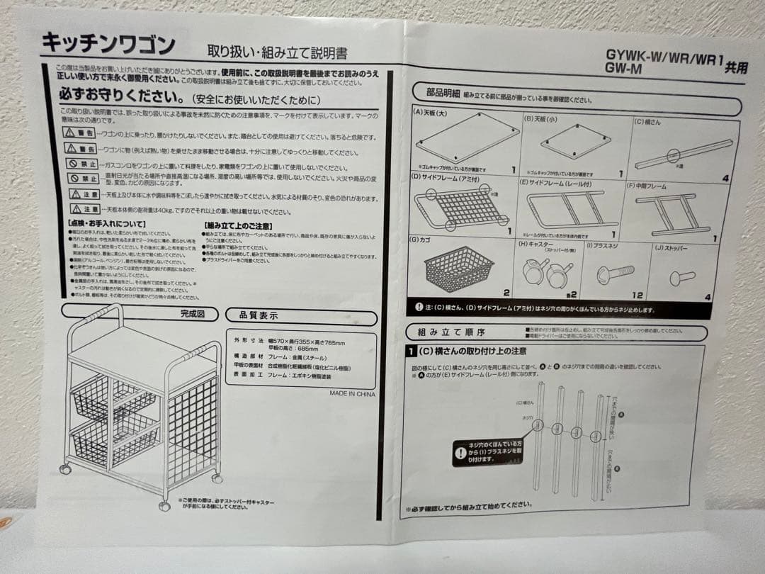 キッチンワゴン　キッチンカウンター　炊飯器ワゴン　新生活サイドテーブル