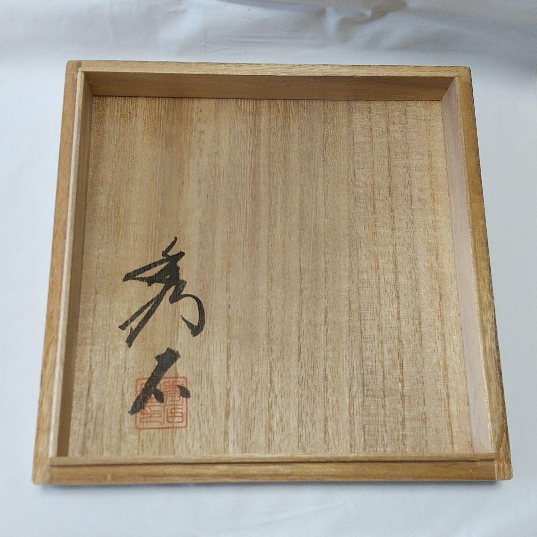 須田秀石 江戸切子 瑠璃被せ輪花爪枠ダイヤ文 菓子鉢