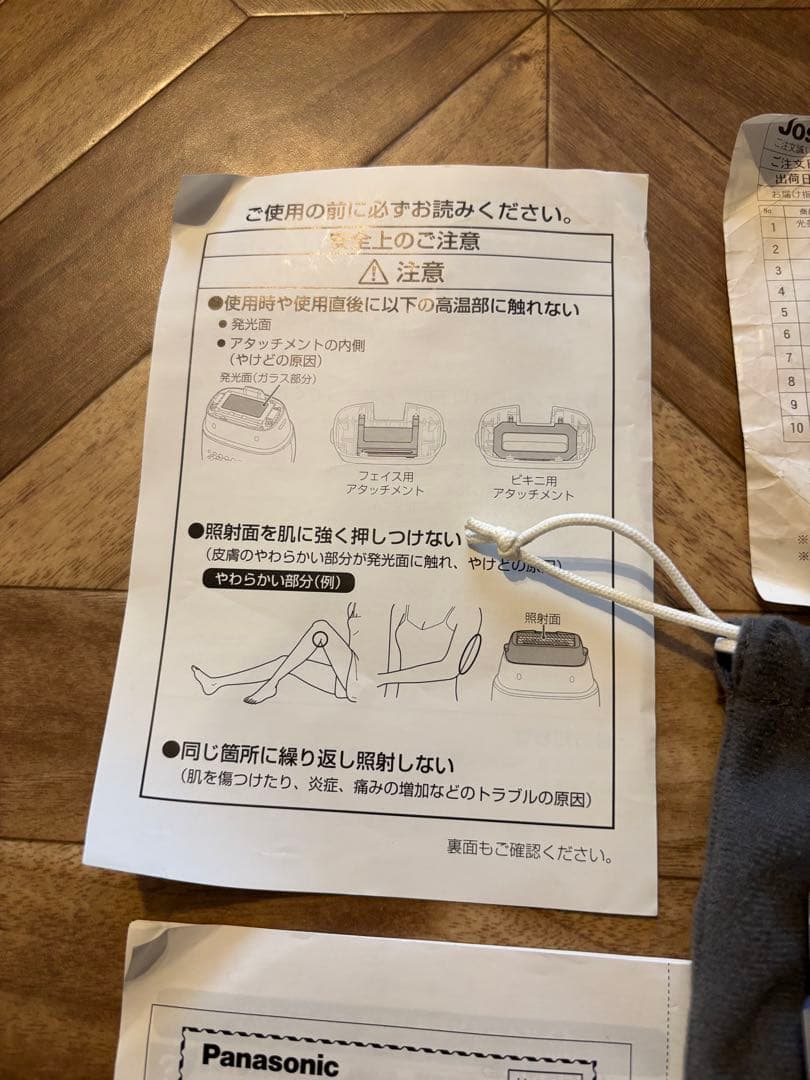 【美品・完備品】パナソニック 光美容器 光エステ ES-CWP82 シルバー